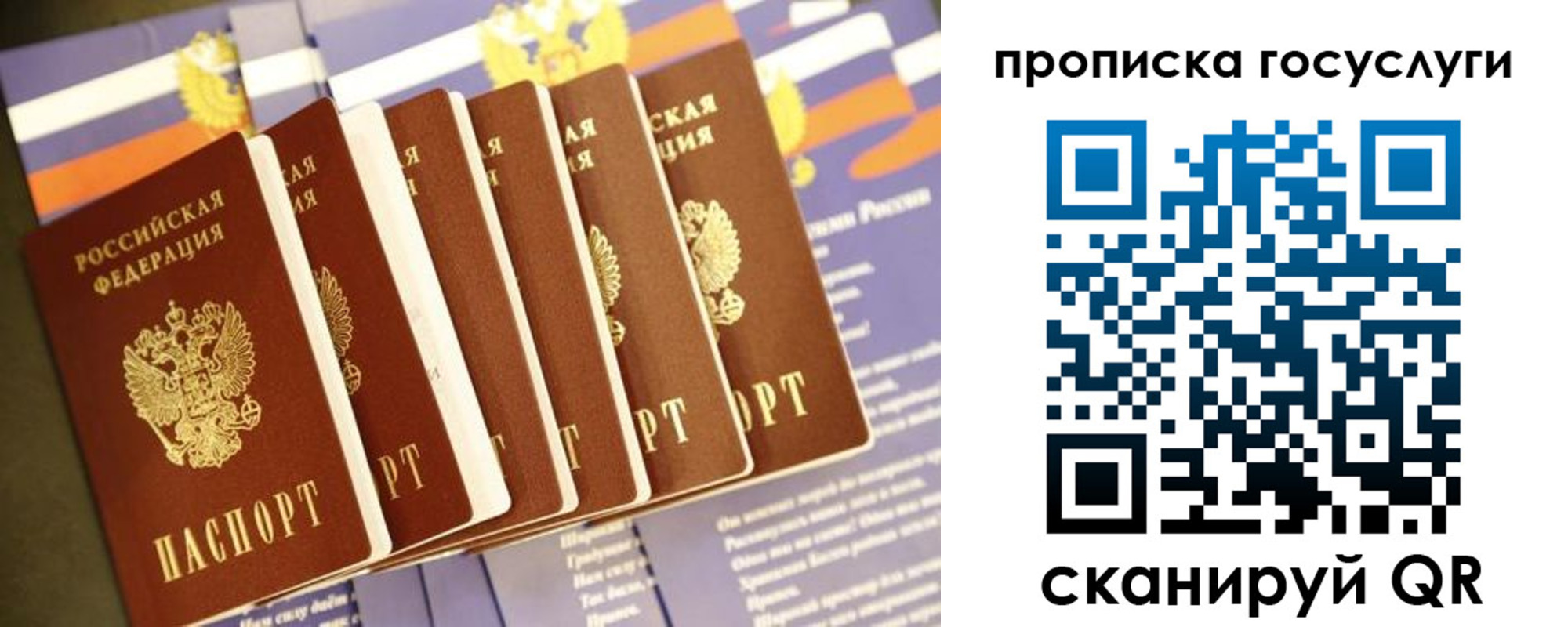 временная регистрация в квартире в Моздоке