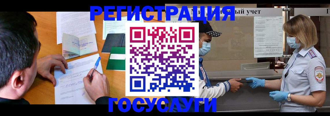 временная регистрация гарантия в Моздоке