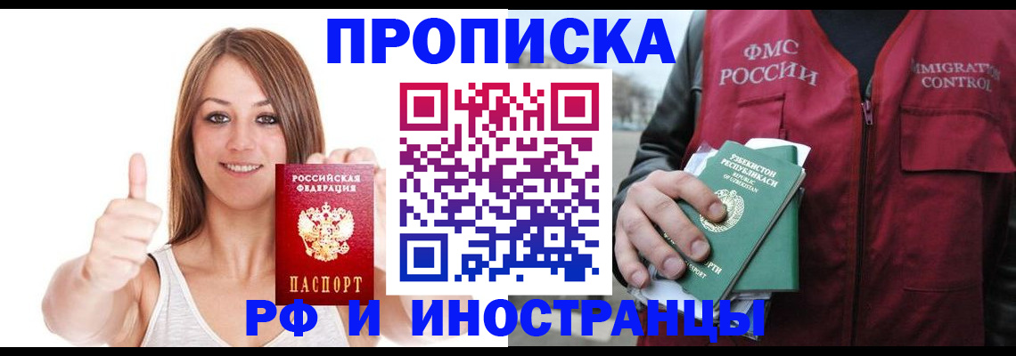 найти адрес прописки в Моздоке