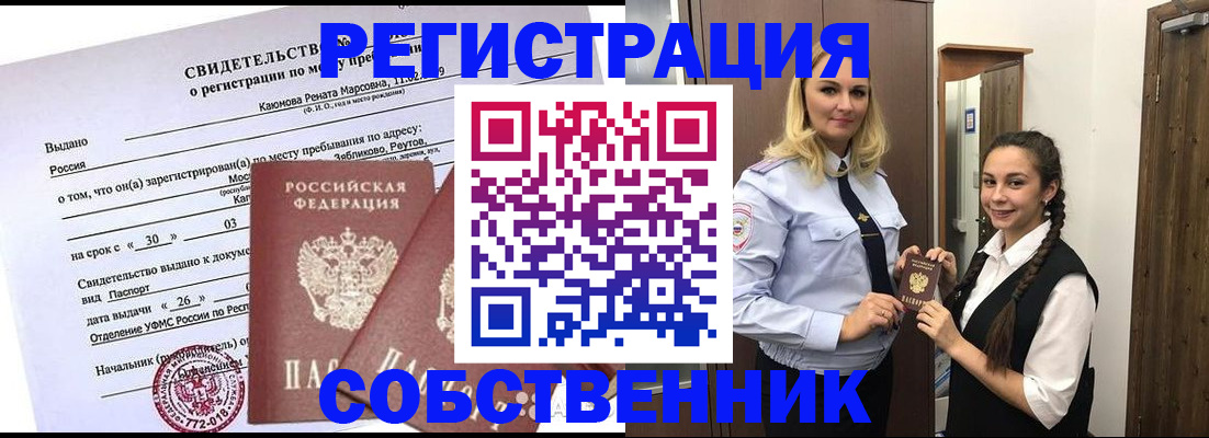 прописка иностранных граждан в Моздоке