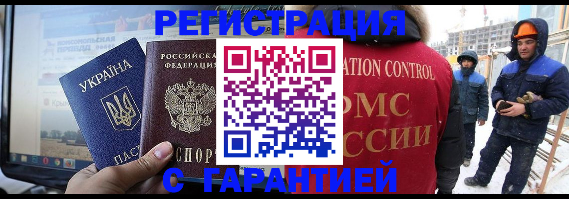 прописка от собственника в Моздоке